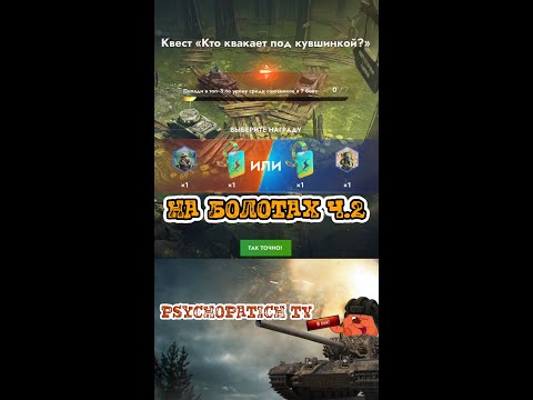 Видео: Tanks Blitz. Фан бои + ОТКРЫТИЕ КОНТОВ