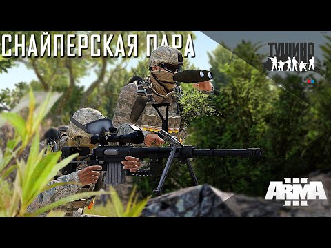 Видео: Тушино | mACE #17 - Один выстрел - один труп (Arma 3)