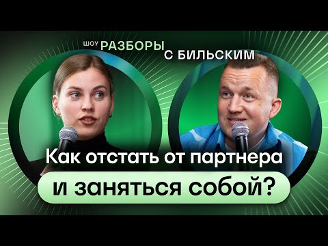 Видео: Новые отношения — те же грабли. Как выйти из сценария «лишь бы был мужчина»? [ШРБ серия 120]