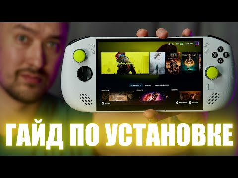 Видео: Установка SteamOS на LEGION GO S Z1E и Сравнение c WINDOWS 11