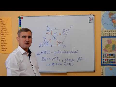 Видео: Тема 7. Прямокутник, квадрат і ромб