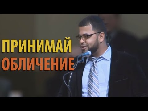 Видео: Принимай обличение - Давид Семивражнов