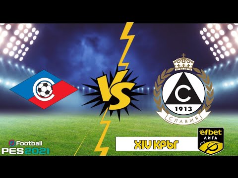 Видео: Септември - Славия, мач от Първа професионална лига 2025 | eFootball PES 21