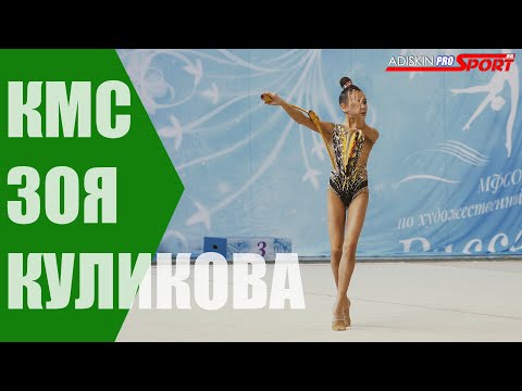 Видео: Куликова Зоя КМС Булавы (4К)