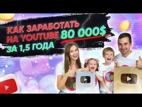 Видео: Миллион подписчиков за год! 🔥Огненное  интервью Максима Роговцева с Семеном и Еленой Вечерко