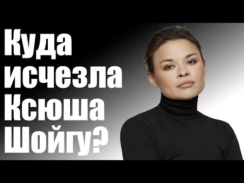 Видео: Куда исчезла?