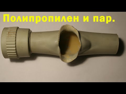 Видео: Температура разрушения полипропиленовых труб.