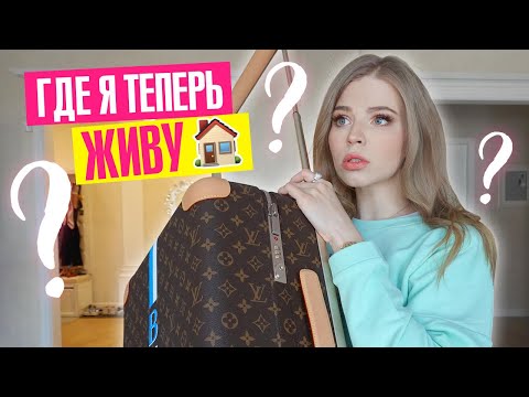 Видео: ПОЧЕМУ Я в СЪЕМНОЙ КВАРТИРЕ РУМТУР ? ЧТО СТАЛО с МОИМ ДОМОМ ?