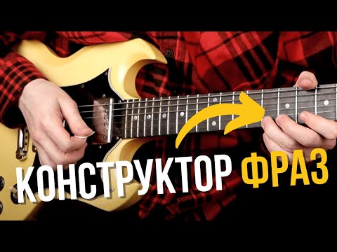 Видео: Как "построить" блюзовое СОЛО которое по-настоящему "черное"?