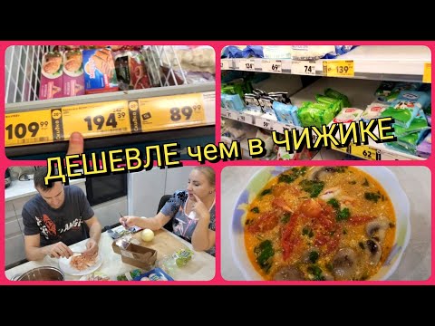 Видео: ЗАБЕЖАЛИ  в МАГАЗИН😲ГОТОВИМ с МУЖЕМ ТАЙСКИЙ суп🤗😍НЕМНОГО О НАС