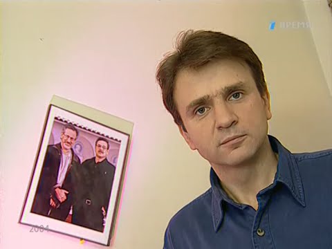 Видео: Пока все дома (Первый канал, 13.12.2004) Павел Чухрай