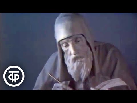 Видео: Историческая живопись. Русский музей. Читает Юрий Яковлев (1982)