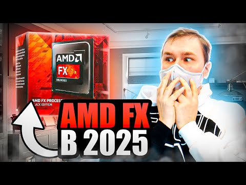 Видео: AMD FX 8320e разгон тест в играх в 2025