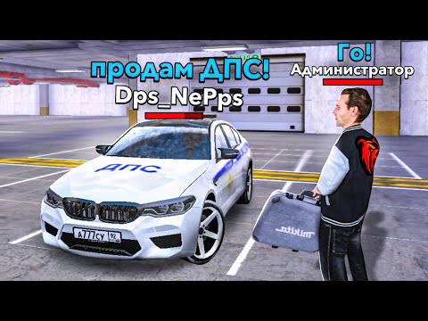 Видео: ОХОТА НА КИДАЛ на БЛЕК РАША #222 - BLACK RUSSIA ( КАК КУПИТЬ ППС/ДПС Ф90 на 10 ЛВЛ? )