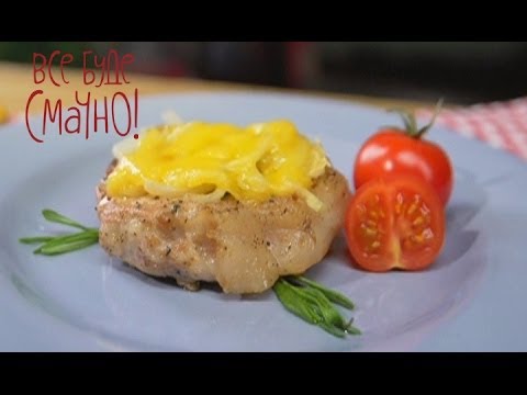 Видео: Мясо по-французски - Все буде смачно! - Выпуск 59 - Часть 2 - 01.06.2014 - Все будет хорошо