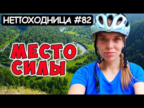 Видео: ОДИНОЧНЫЙ ВЕЛОПОХОД. ЗАБЛУДИЛАСЬ В ЛЕСУ. ДОБРЫЕ ЛЮДИ. НЕПОХОДНИЦА