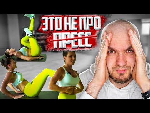 Видео: Реакция на Таня Tgym Убрать ЖИВОТИК за 10 минут! Качаем Нижний пресс, какой пресс?