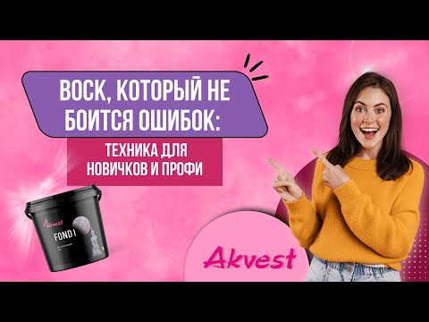 Видео: За 3 минуты рассказали, как сделать эффект Тераццо из декоративки материалами Akvest