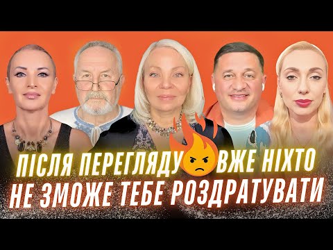 Видео: Після перегляду вже ніхто не зможе тебе роздратувати! Андрій Дуйко Isita Gaya EVA Відаюча Ма ХОРС