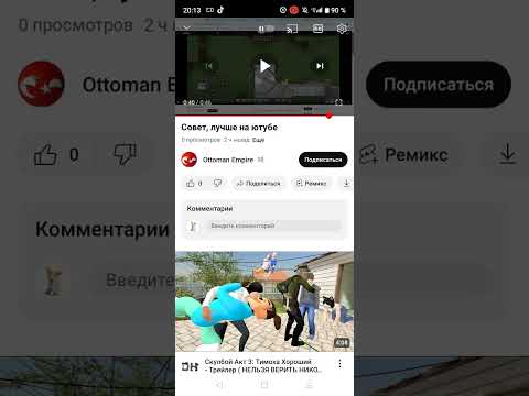 Видео: пойми Османская империя