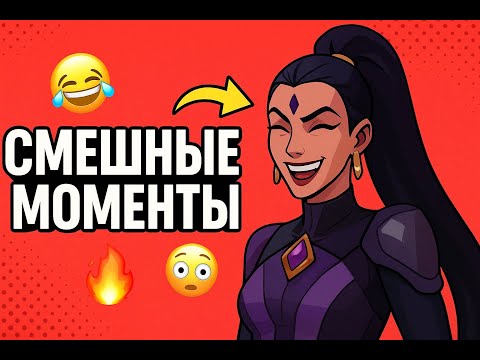 Видео: Нарезка кринжа и гениальных моментов | Valorant