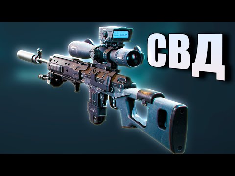 Видео: СВД ШИКАРНОЕ, НО НЕ НУЖНОЕ ОРУЖИЕ в Delta Force