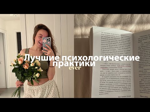 Видео: "Когда ничего не хочется" - 7 советов практик от психолога на каждый день