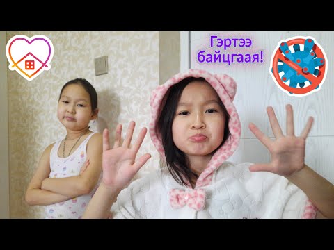 Видео: Влог64 Эрүүл мэнд эрхэм баян~