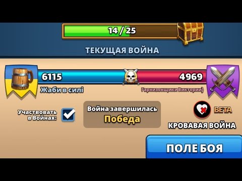 Видео: Війна альянсів "Кривава війна" Empires and Puzzles. 