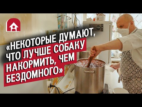 Видео: Повар для бездомных: Валерий | (Не)маленький человек