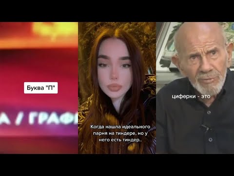 Видео: КУРСЕД СМОТРИТ ТИКТОК #36 / ZXCURSED