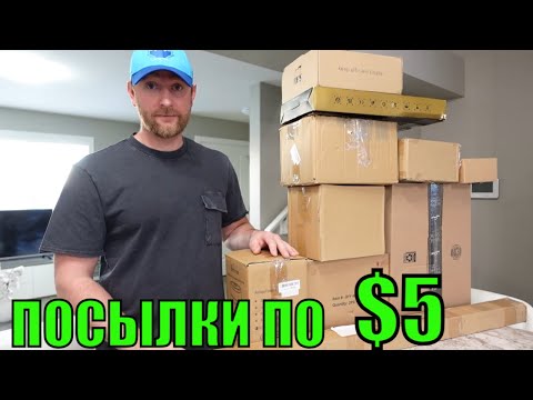 Видео: ПОТЕРЯННЫЕ ПОСЫЛКИ ПО $5/ РАСПАКОВКА КОРОБОК! НЕОЖИДАННЫЕ ТОВАРЫ! САМЫЙ БОЛЬШОЙ УЛОВ! 15.11.2022