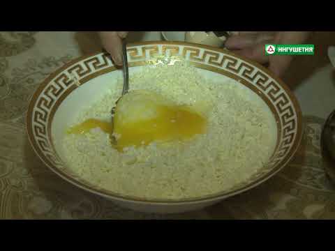 Видео: 29012018 Г1АЛГ1АЙ ШУ СИСКАЛ