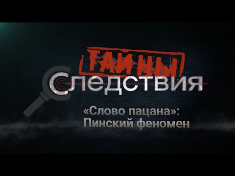 Видео: "Уличная разборка" в Пинске: что стало поводом для конфликта? Тайны следствия
