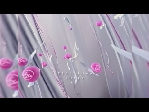Видео: Реклама + Анонс - Інтер [06.03.2005]