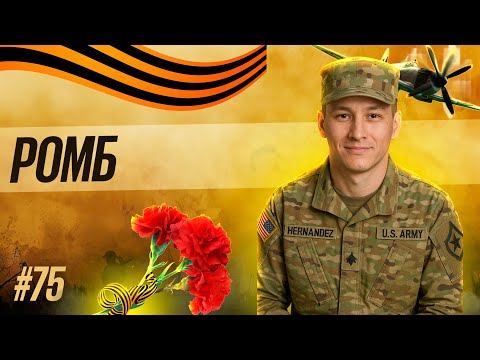 Видео: 75 РОМБ | АКЖОЛ КНЯЗОВ #егэ #ент #ромб #геометрия #рустюмова
