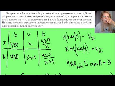 Видео: от пристани А к пристани Б расстояние между которыми 420 км отправился первый теплоход