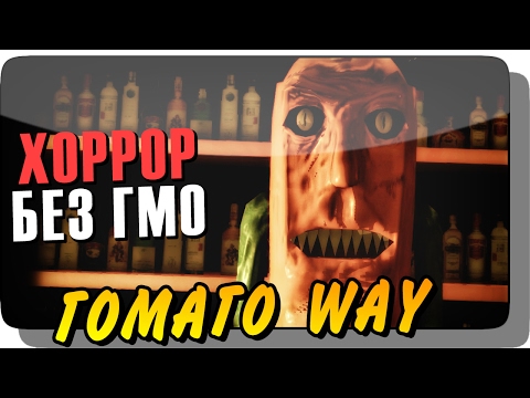 Видео: ХОРРОР БЕЗ ГМО! Эпизод 1 ● Tomato Way Прохождение #1 | Инди Хоррор