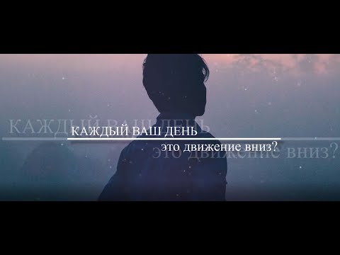 Видео: От могилы до триумфа #2 | Максим Ташенов | Сила слова