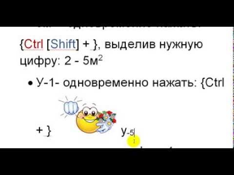 Видео: *«Как написать в верхнем регистре»