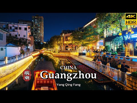 Видео: Ночная прогулка Yong Qing Fang: где современные городские огни встречаются с китайским наследием