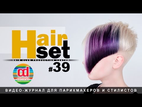 Видео: HAIR SET # 39 Creative coloring technique, Креативное окрашивание - RU, ES, ENG