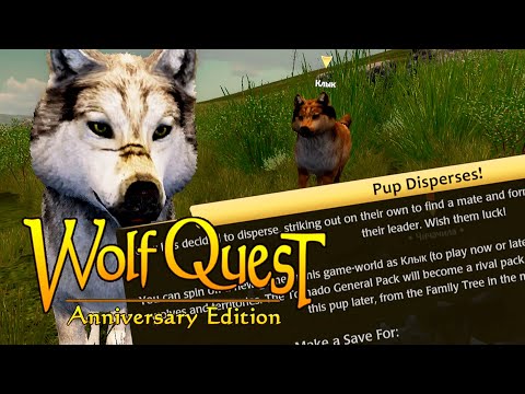 Видео: Первый ребёнок покинул нашу стаю! WolfQuest: Anniversary Edition # 163
