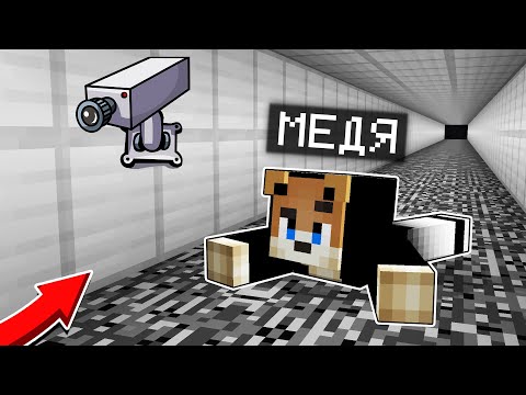 Видео: Я СБЕЖАЛ ЧЕРЕЗ СЕКРЕТНЫЙ ПРОХОД ИЗ ПСИХУШКИ! ПОБЕГ В МАЙНКРАФТ! ЛОВУШКА ТРОЛЛИНГ Minecraft