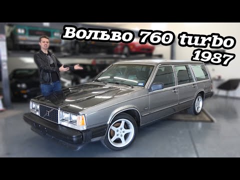 Видео: Я купил лучший Volvo всех времён! - Volvo 760 turbo 1987 года