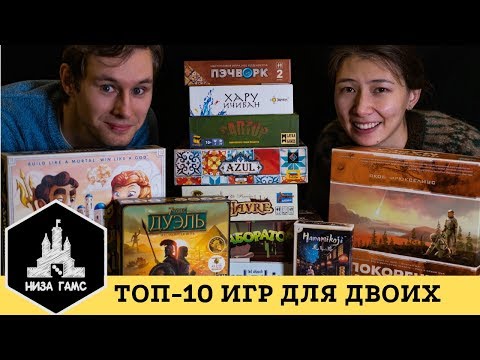 Видео: Топ-10 лучших игр для ДВОИХ!