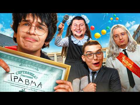 Видео: ТРАВМИРОВАННЫЕ РЭПОМ | Реп Завод