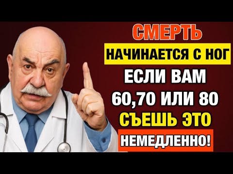 Видео: Хотите снова ходить легко? Ешьте это каждое утро!