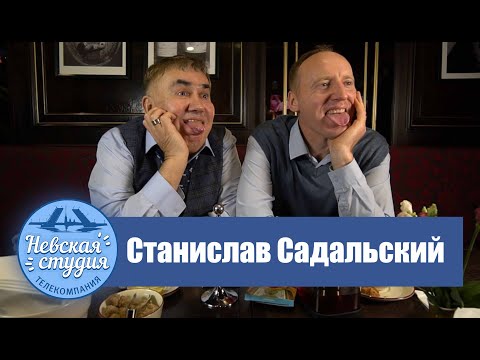 Видео: Интервью со Станиславом Садальским - о Татьяне Васильевой, омоложении, закулисье "голой правды"