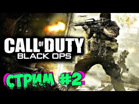 Видео: Call of Duty: Black Ops.   "   Морпехи"  .  Прохождение #  2